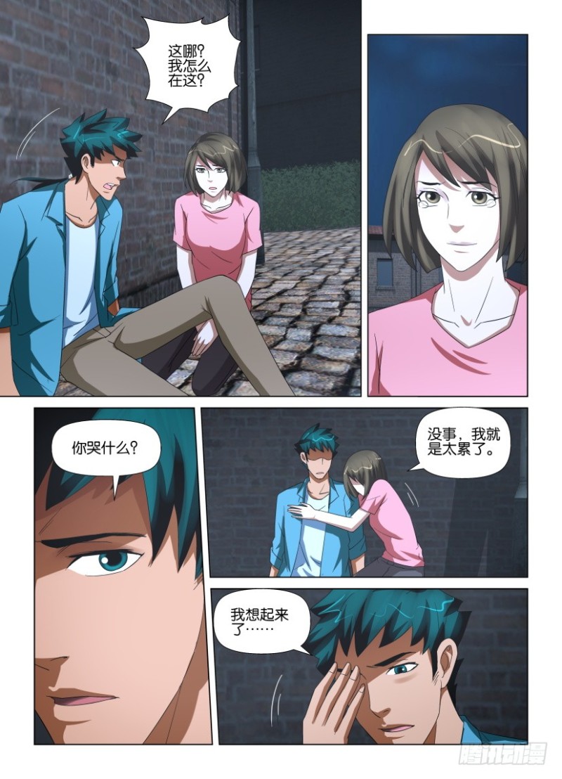 第204回 开门的人-第204话