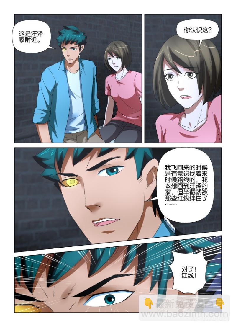 第204回 开门的人-第204话