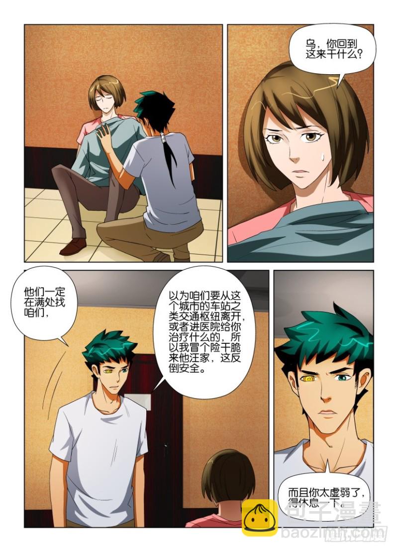 第204回 开门的人-第204话