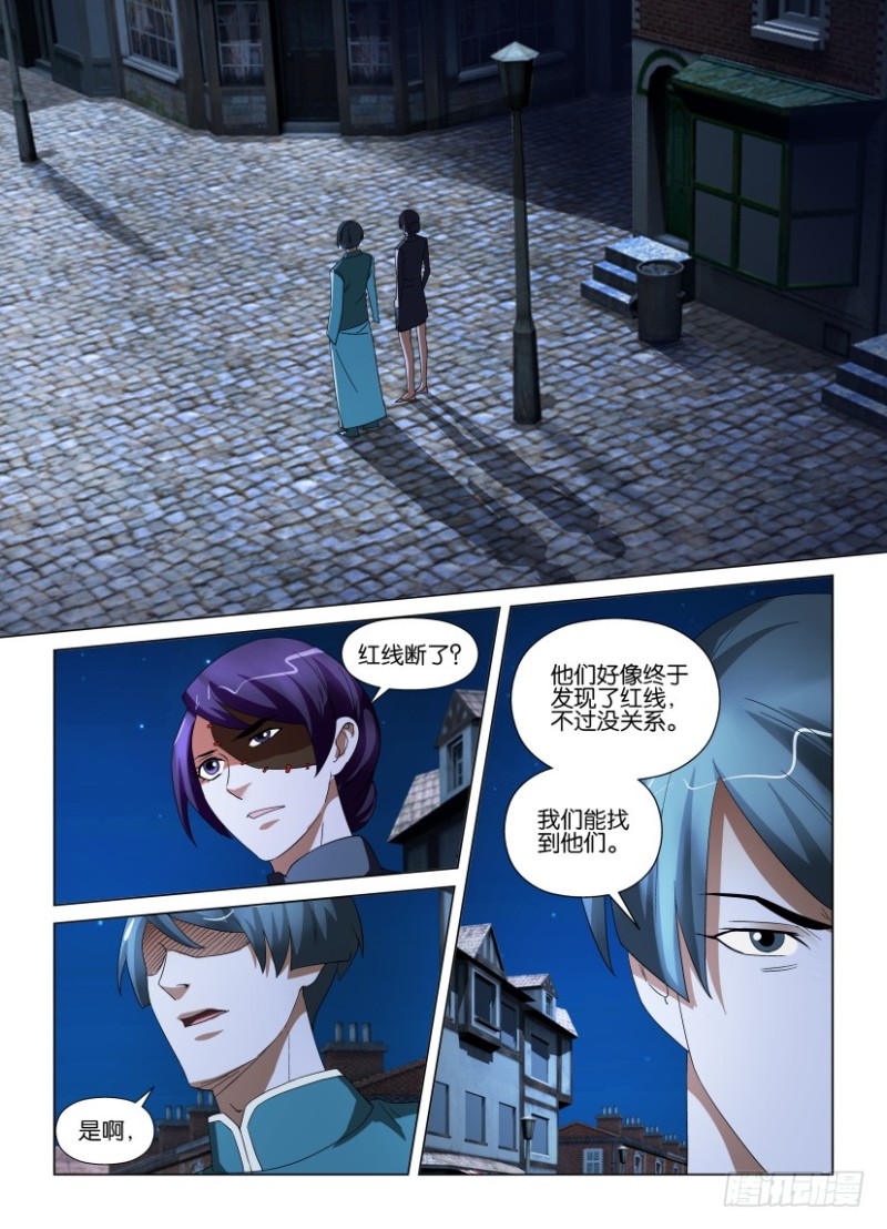 第206回 食眼-第206话