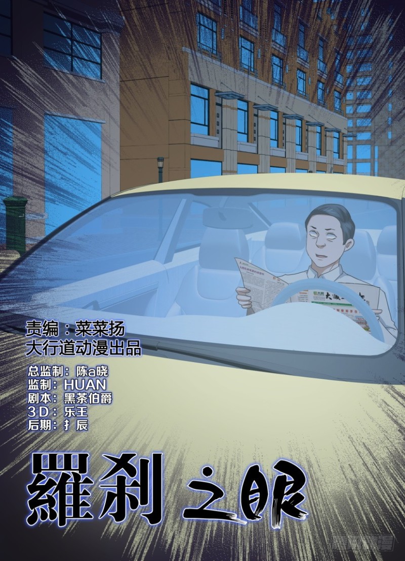 第208回 分头行动-第208话