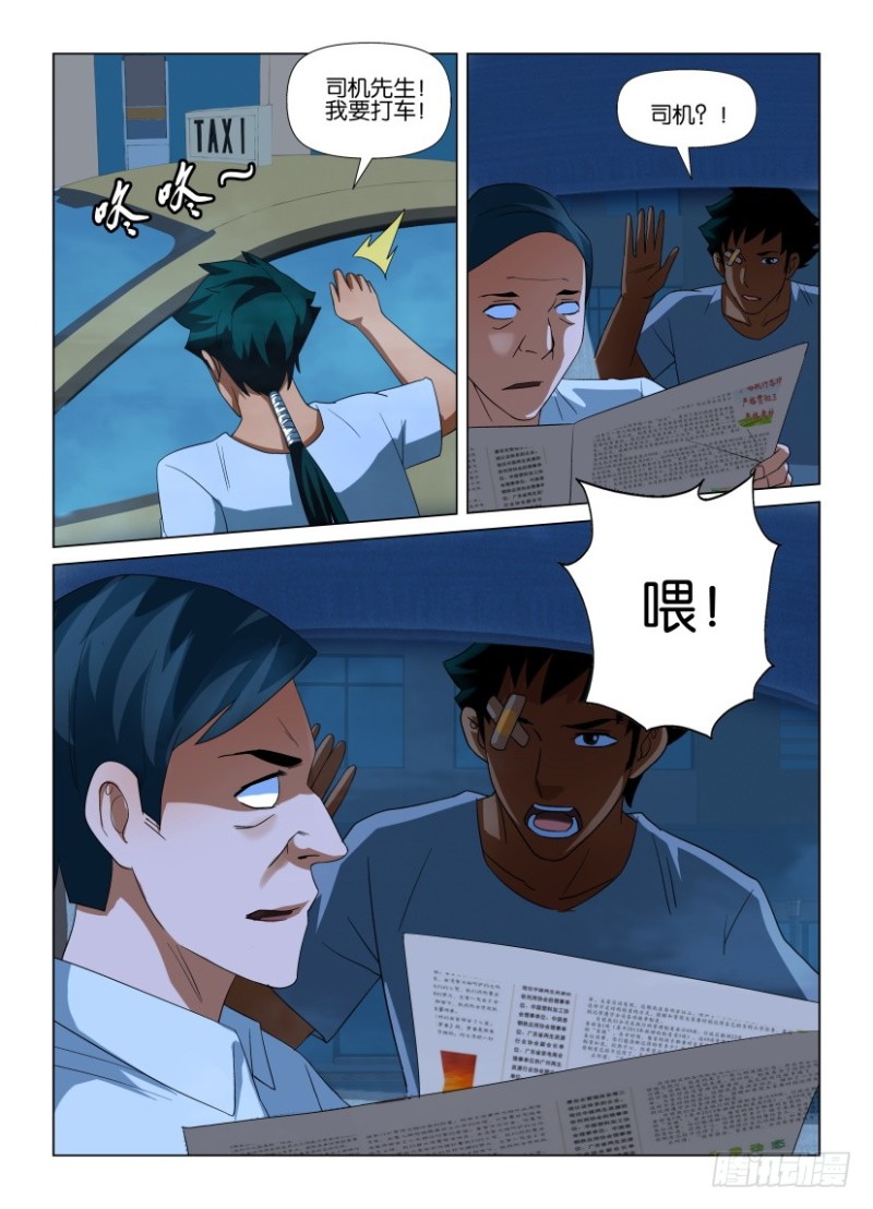 第208回 分头行动-第208话