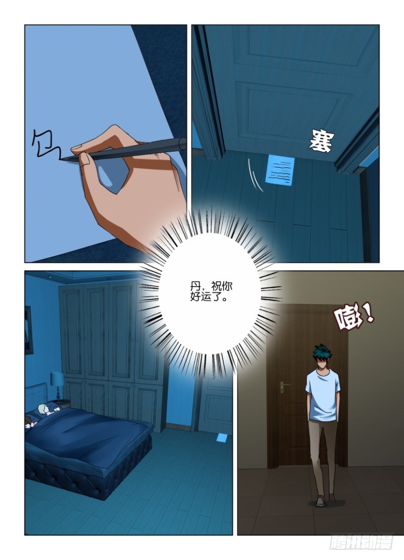 第208回 分头行动-第208话