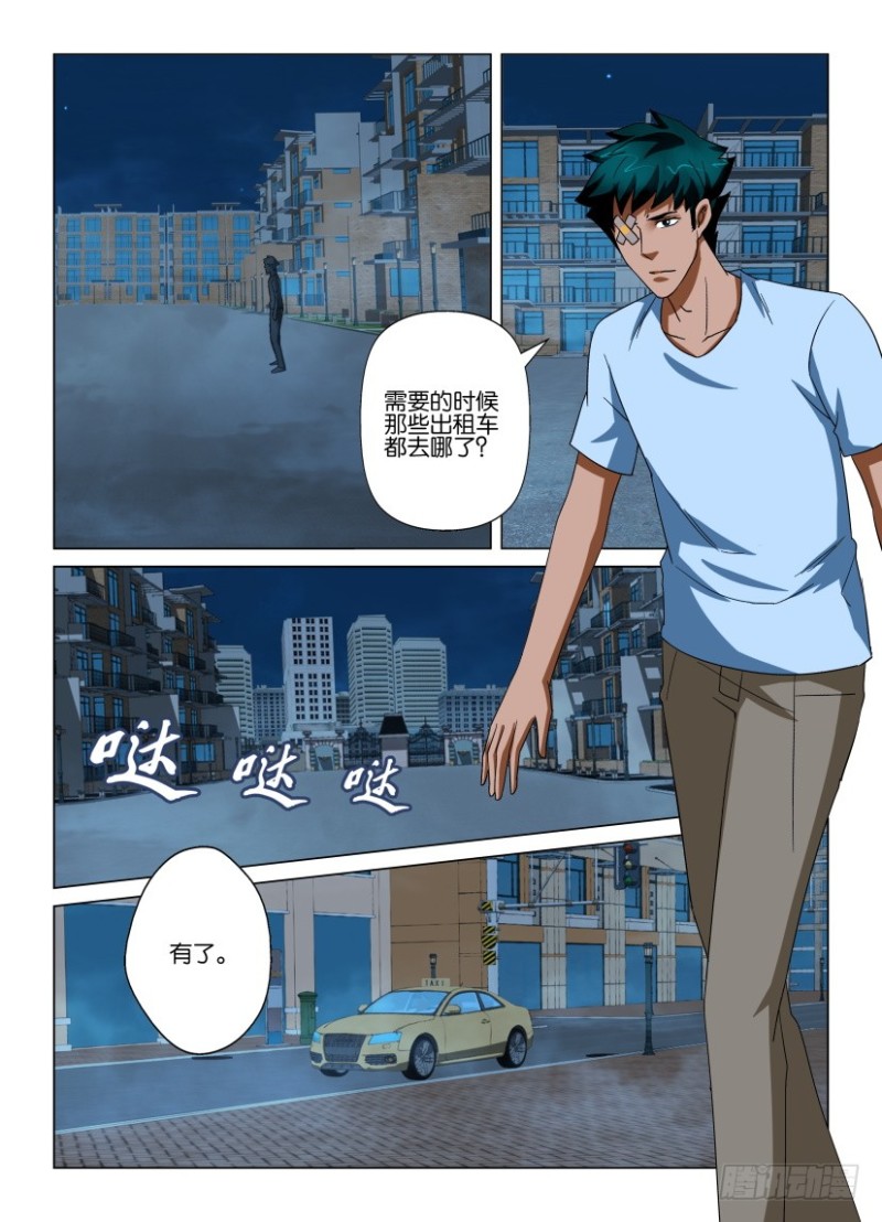 第208回 分头行动-第208话