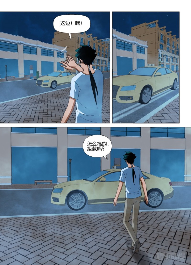 第208回 分头行动-第208话