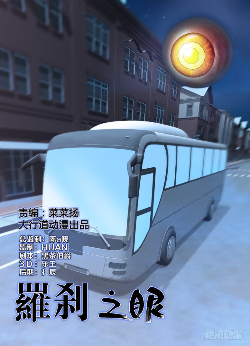 第210回 视线交错-第210话
