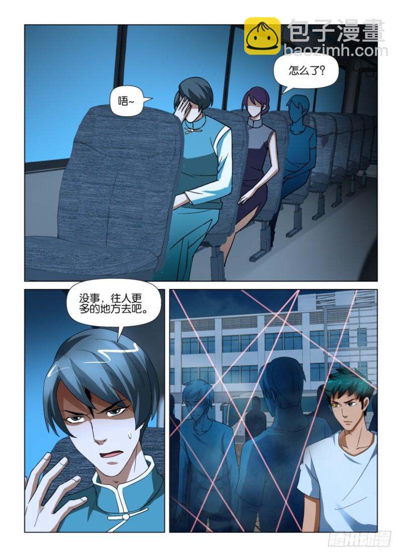 第210回 视线交错-第210话