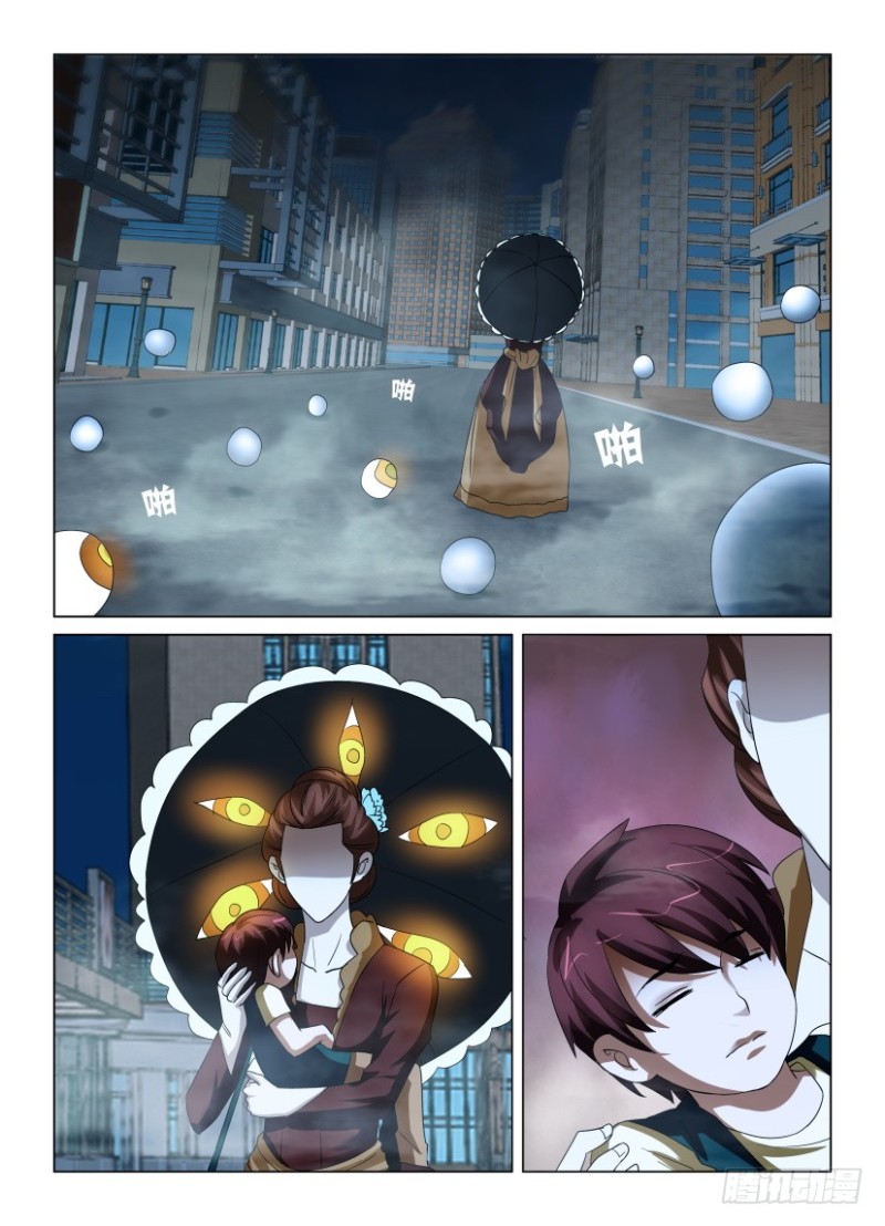 第210回 视线交错-第210话