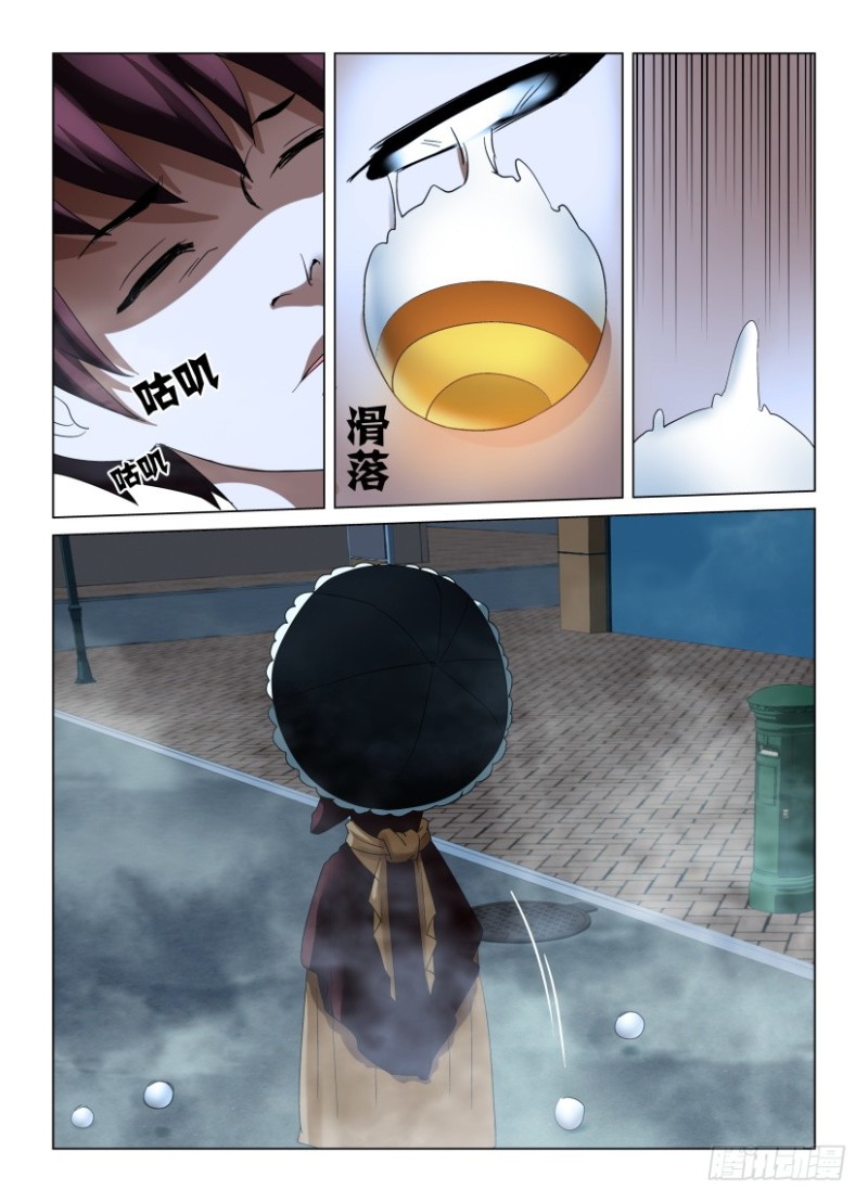 第210回 视线交错-第210话