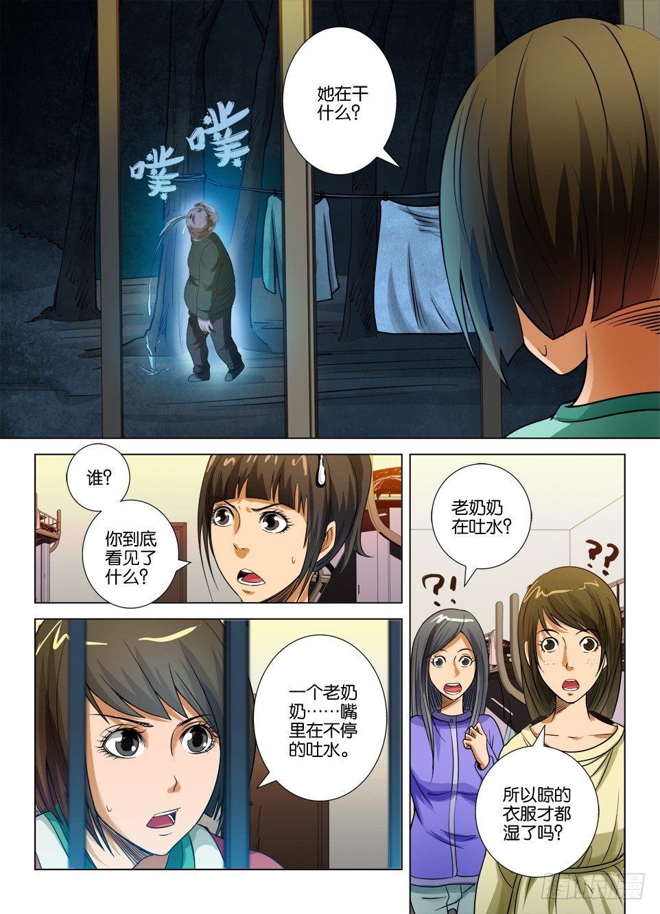 第二十二回-第22话
