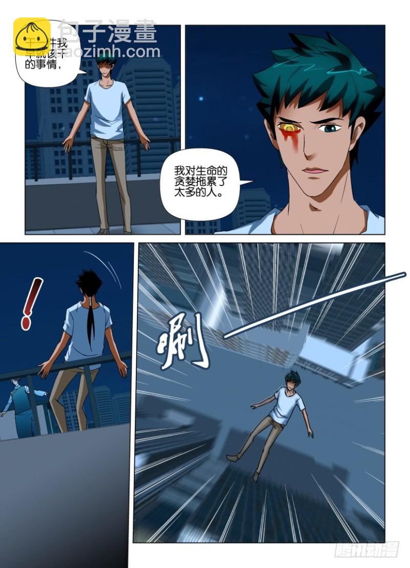 第214回 结束-第214话
