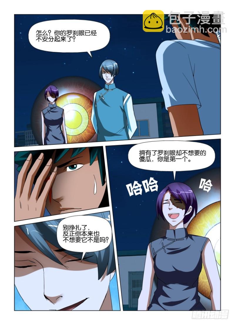第214回 结束-第214话