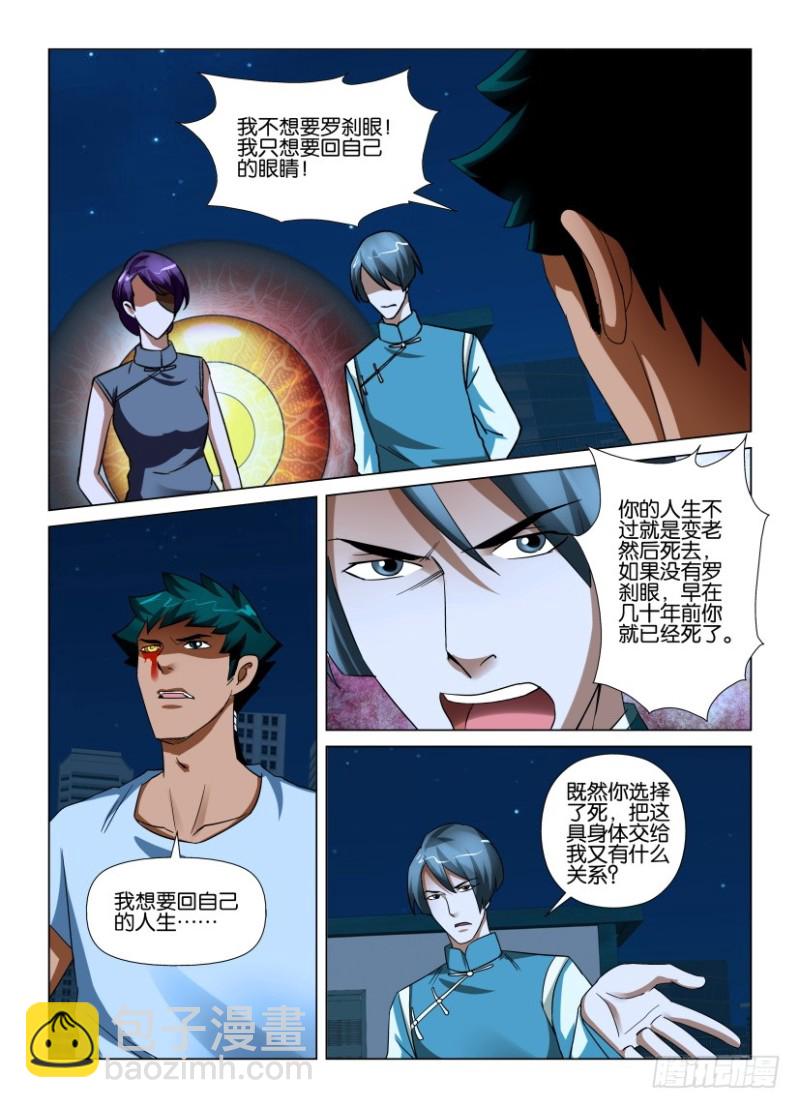 第214回 结束-第214话