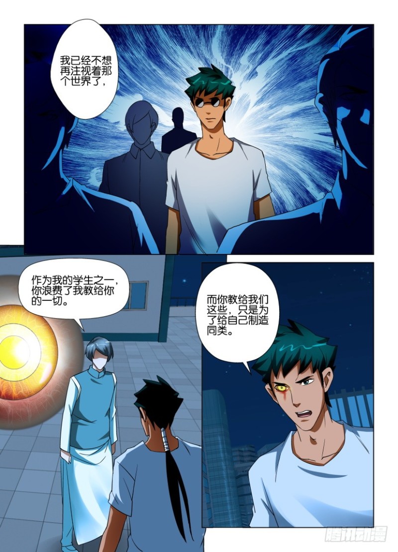 第214回 结束-第214话