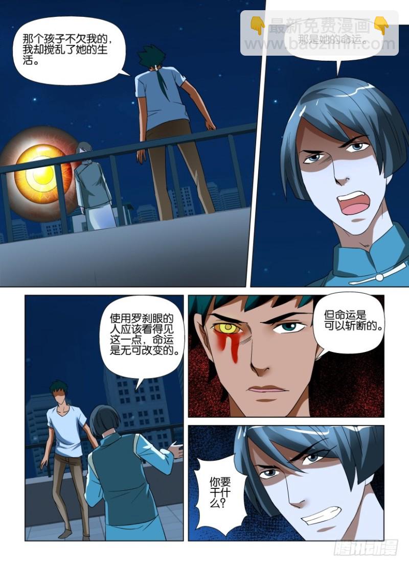 第214回 结束-第214话