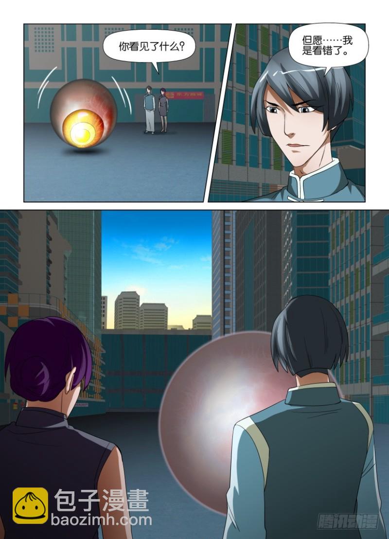 第216回 不是汪泽-第216话