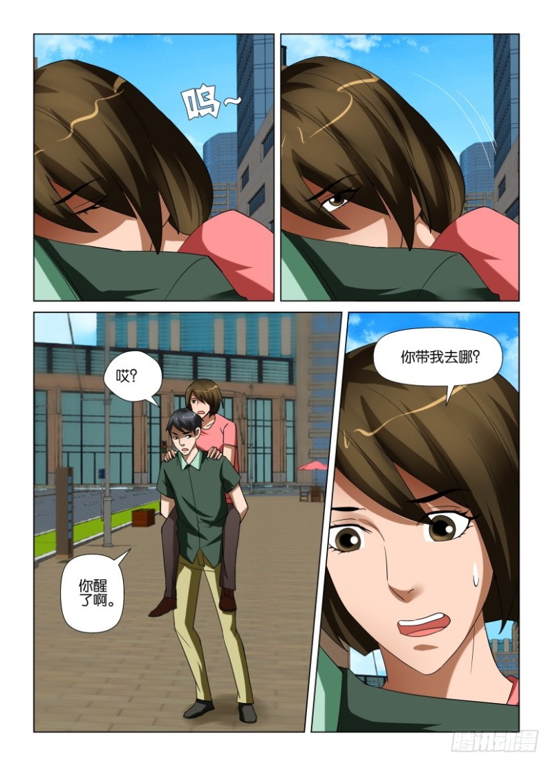 第216回 不是汪泽-第216话