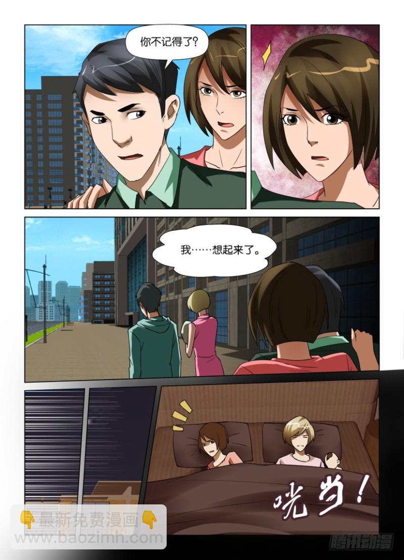 第216回 不是汪泽-第216话