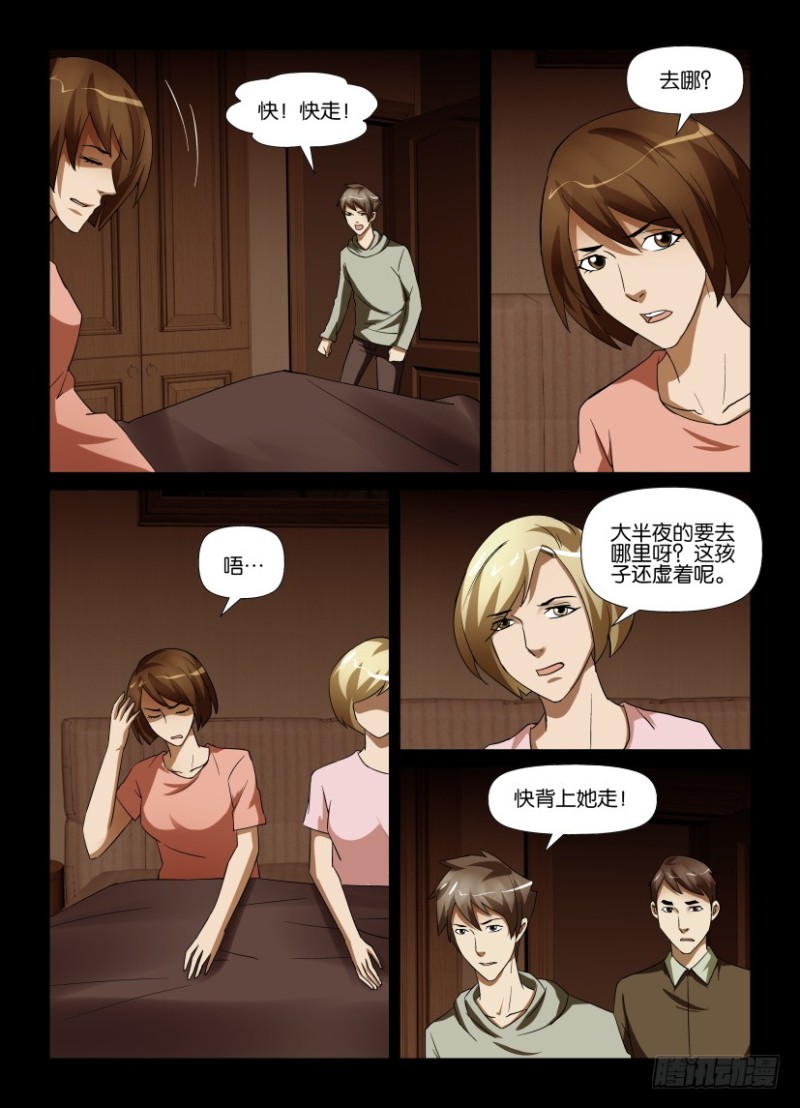 第216回 不是汪泽-第216话