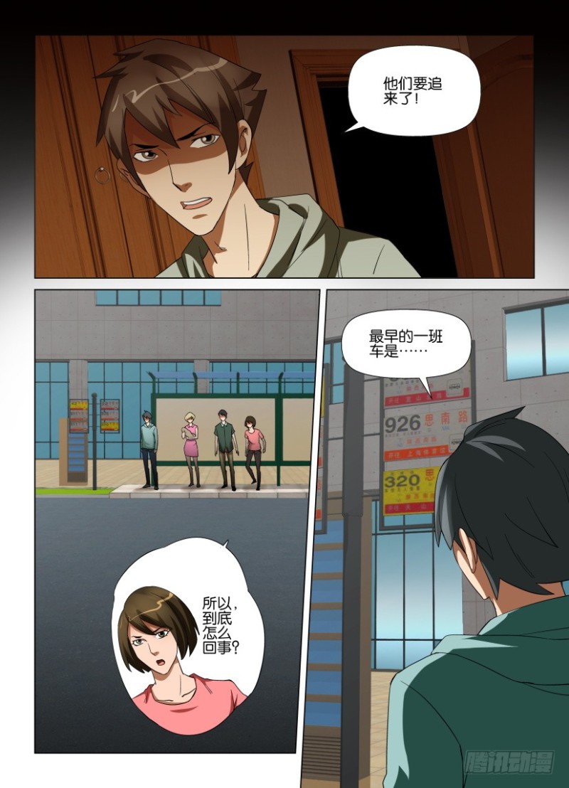 第216回 不是汪泽-第216话