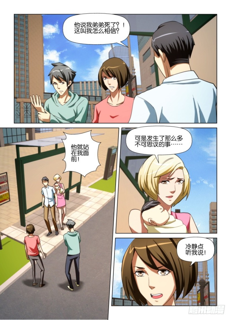 第218回 第一次看见-第218话