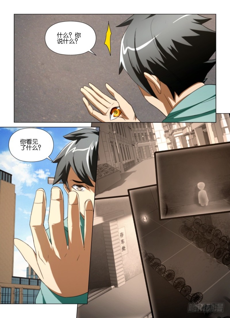 第218回 第一次看见-第218话
