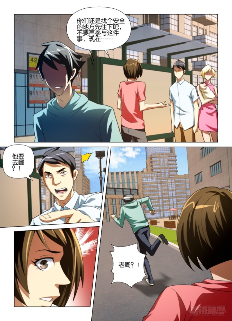 第218回 第一次看见-第218话