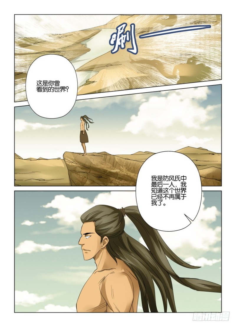 第220回 安眠之障-第220话