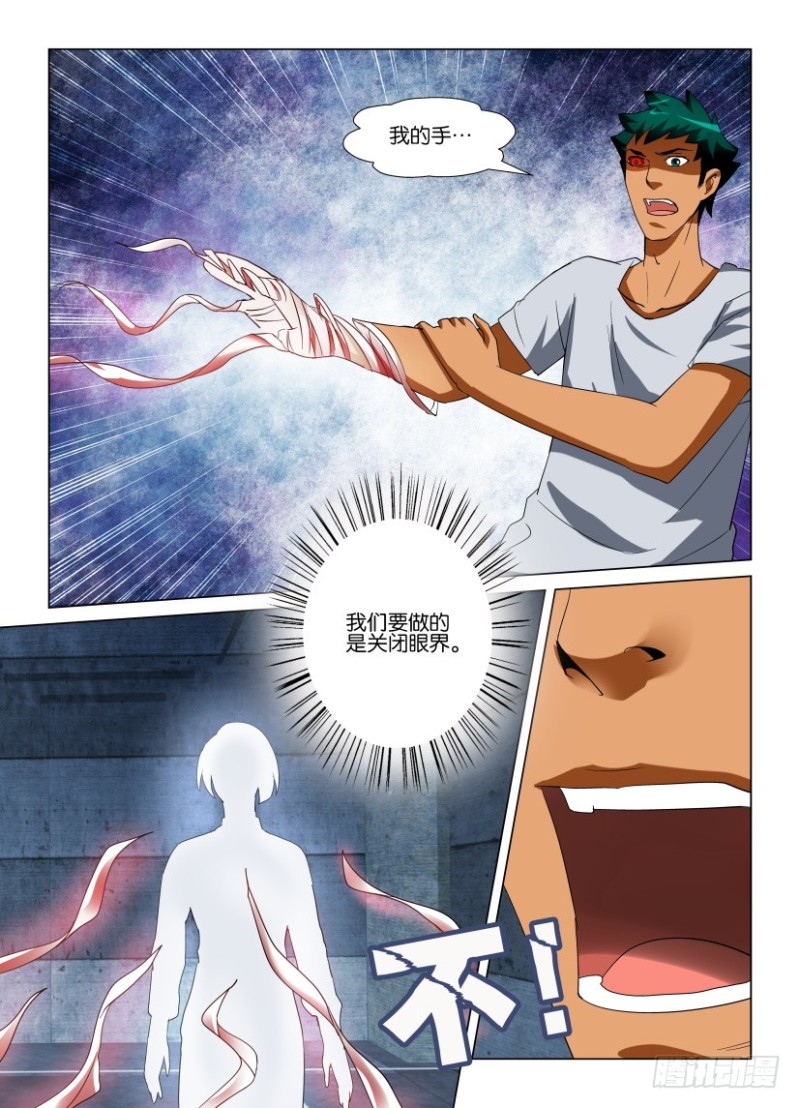 第224回 关闭或杀死-第224话