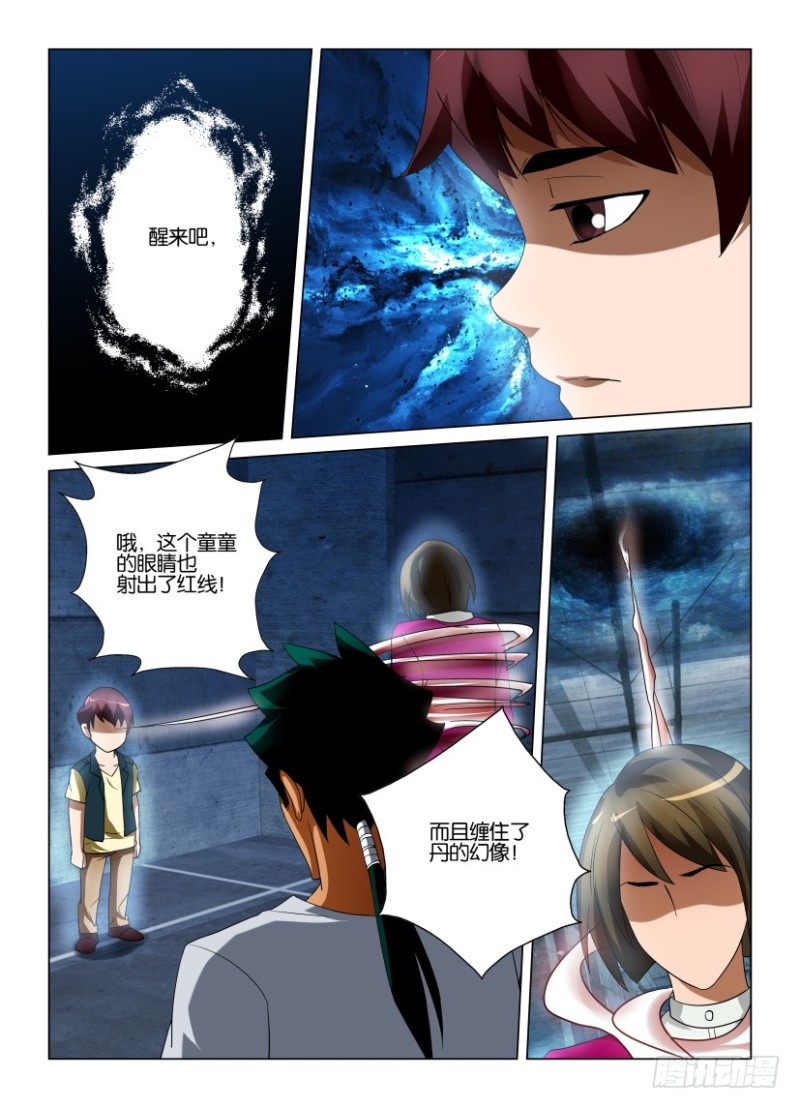 第224回 关闭或杀死-第224话