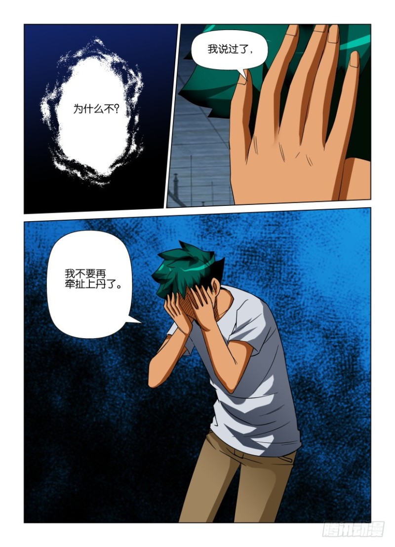 第224回 关闭或杀死-第224话