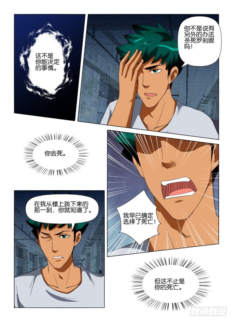第224回 关闭或杀死-第224话