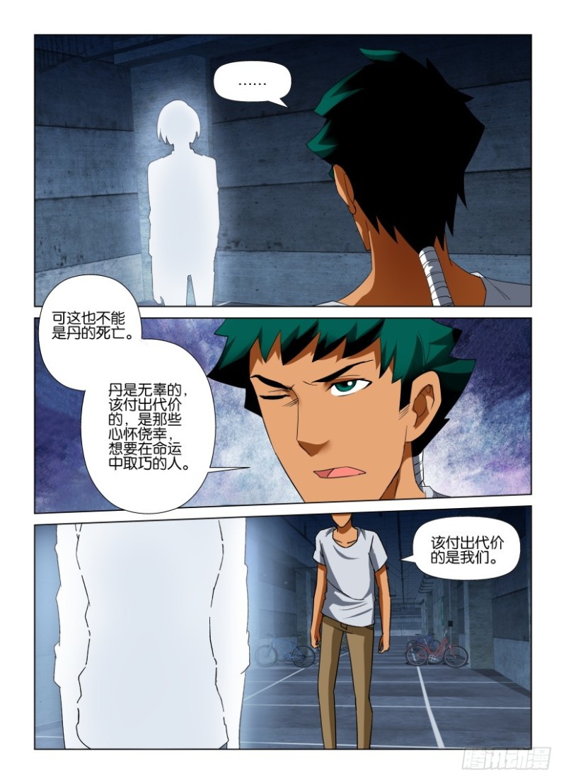 第224回 关闭或杀死-第224话