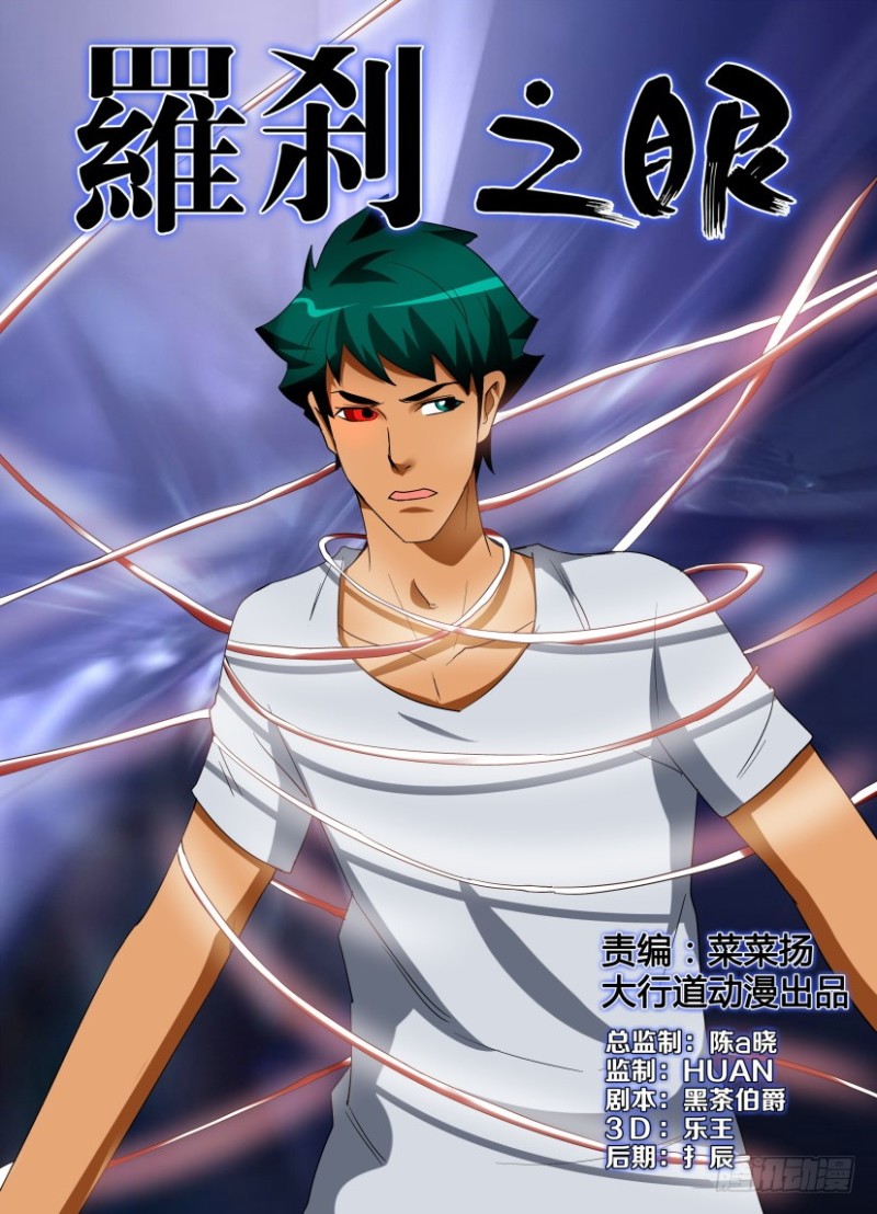 第226回 一同消失-第226话