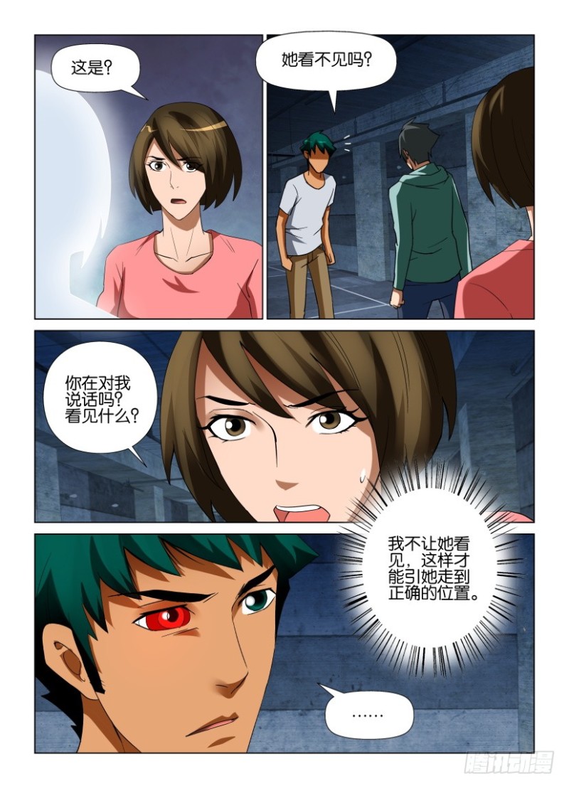 第226回 一同消失-第226话
