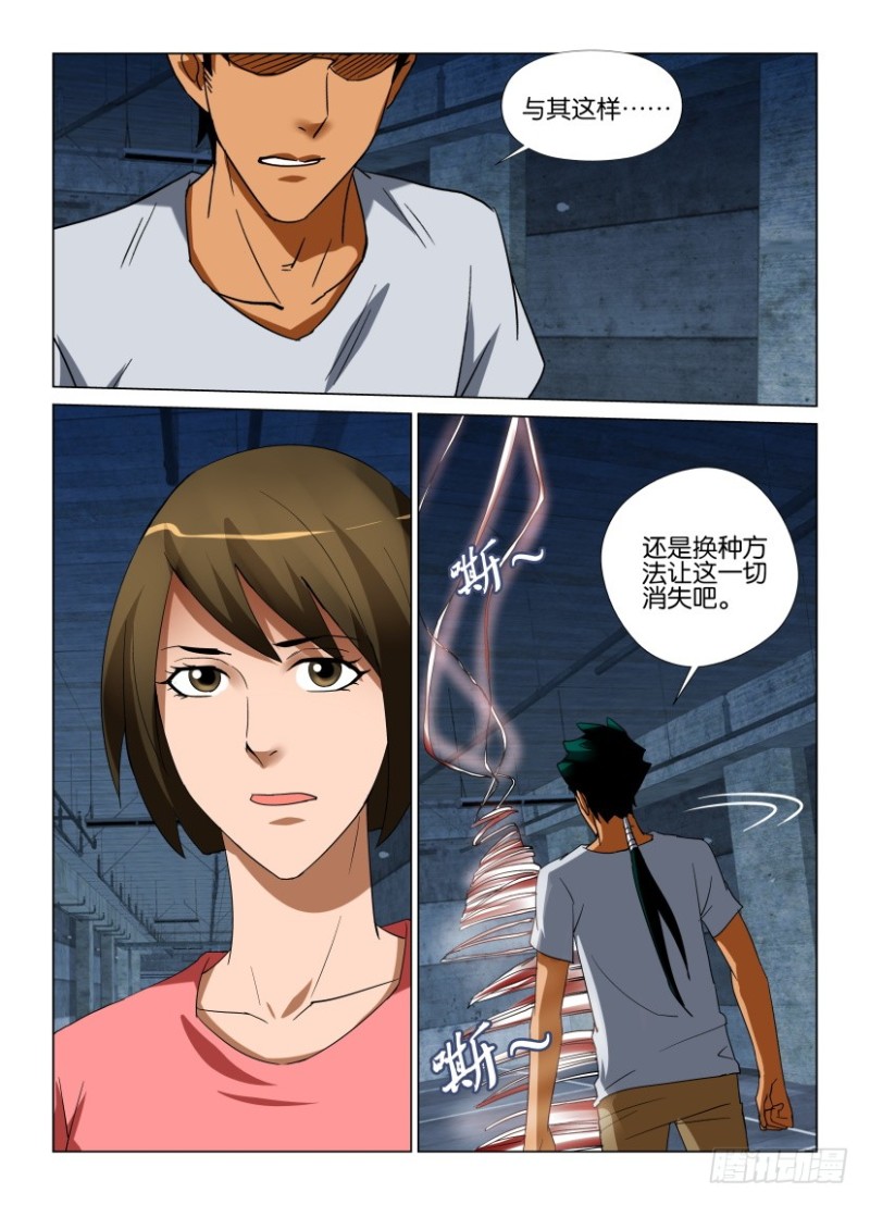 第226回 一同消失-第226话