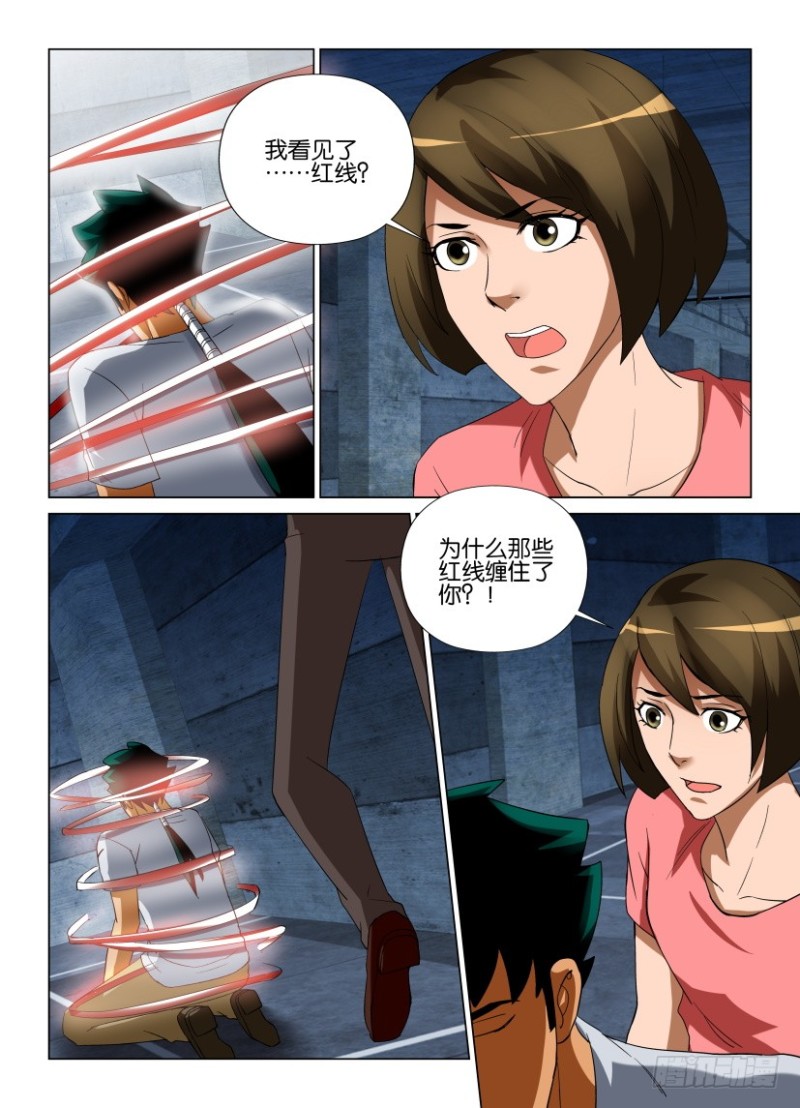 第226回 一同消失-第226话