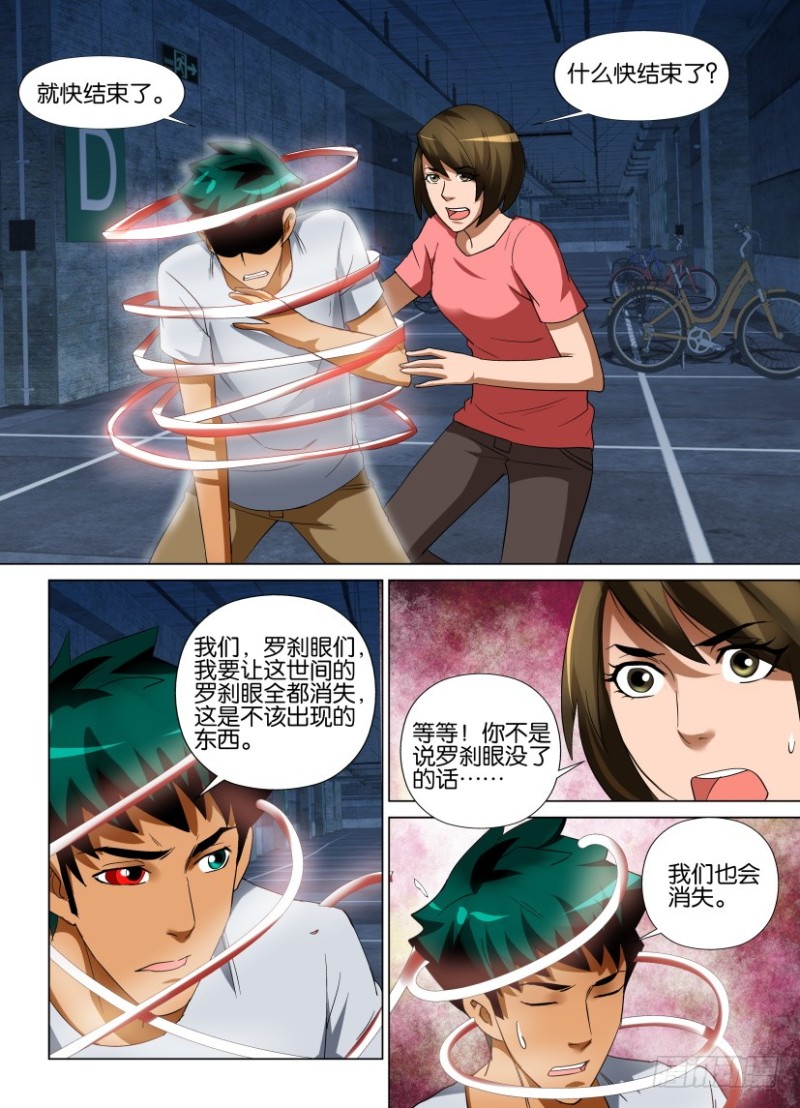 第226回 一同消失-第226话