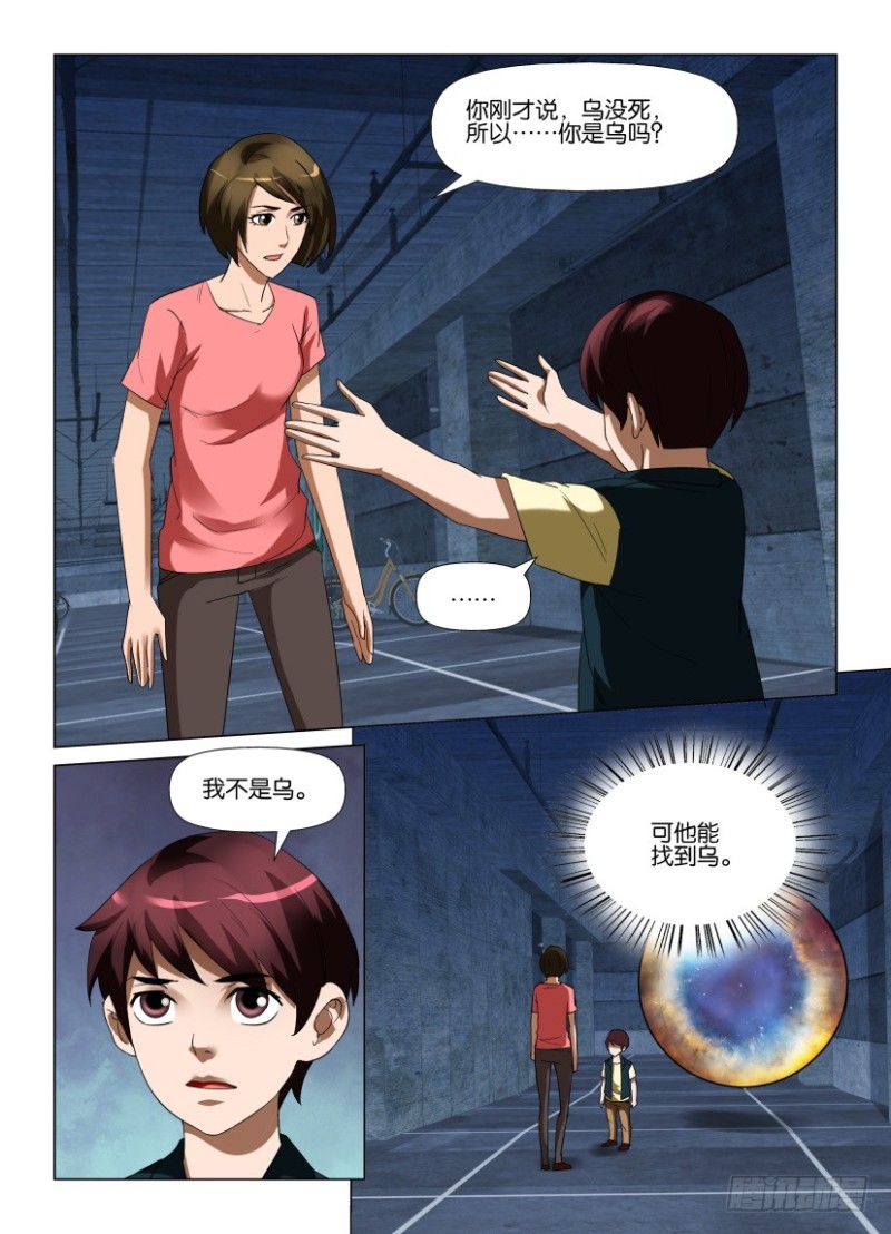 第228回 拥有了灵魂的童童-第228话