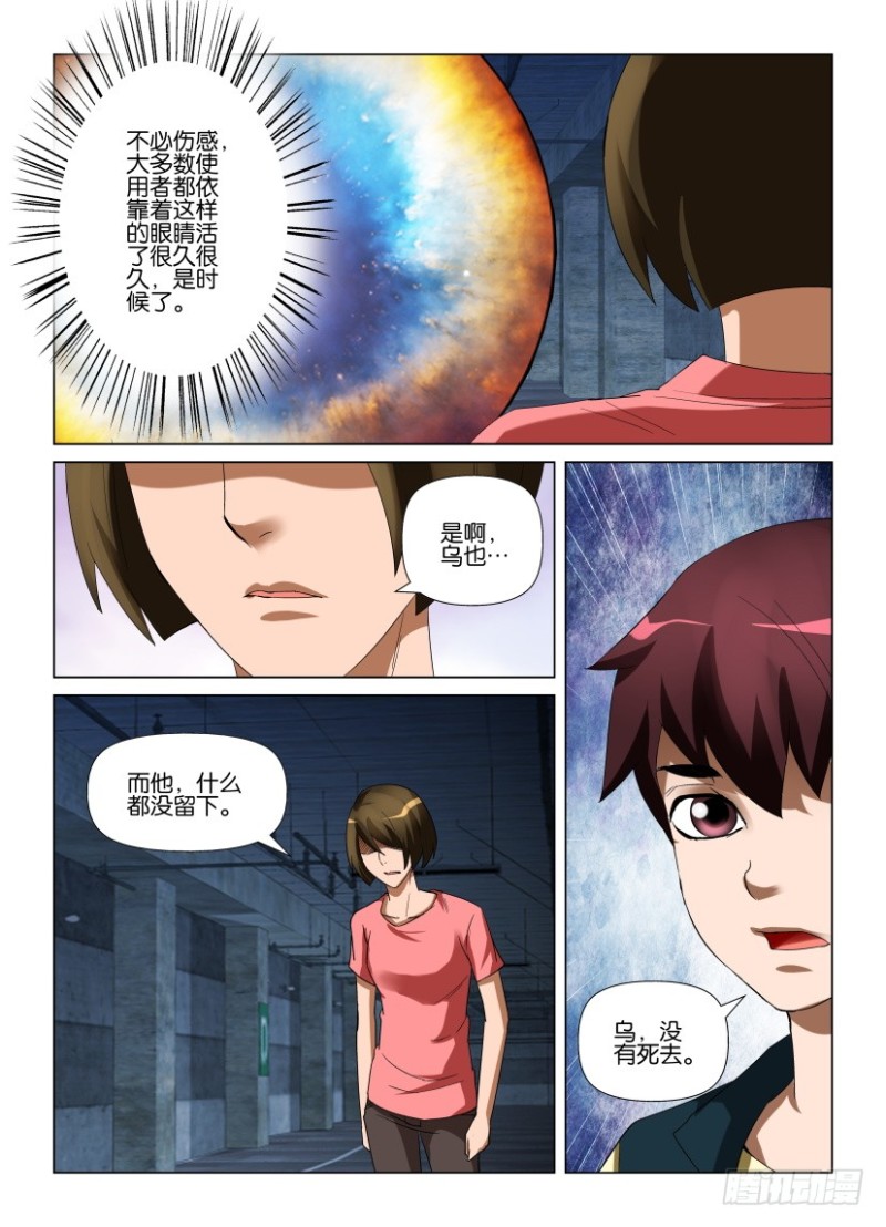 第228回 拥有了灵魂的童童-第228话