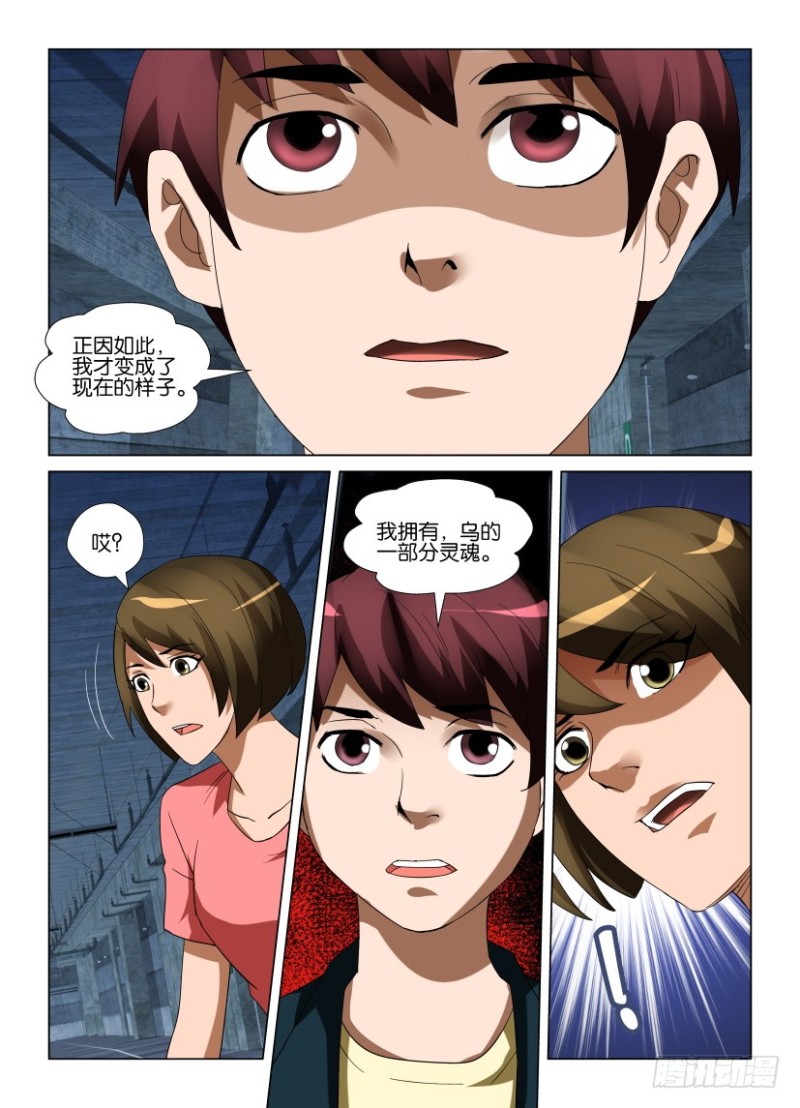 第228回 拥有了灵魂的童童-第228话