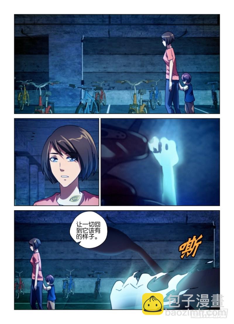第230回 脖子上的眼睛-第230话