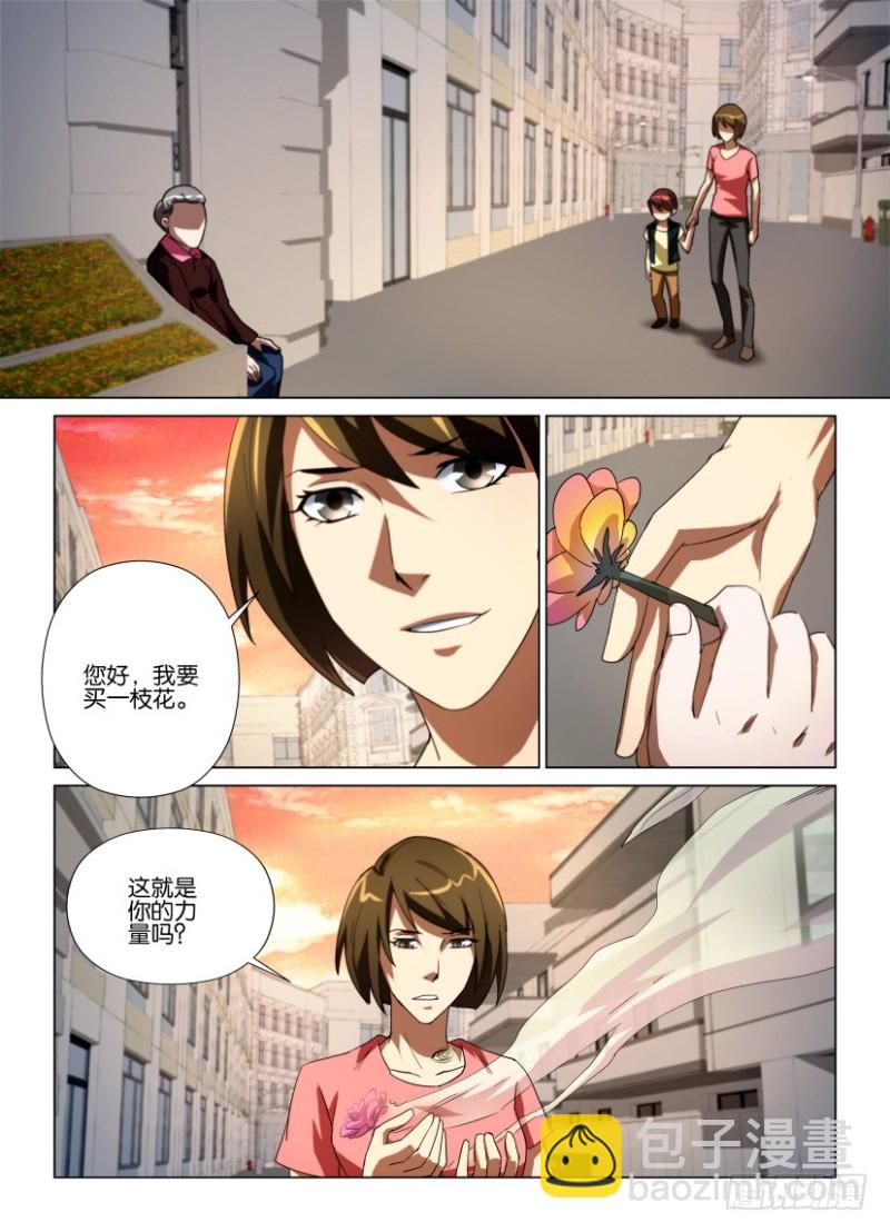 第230回 脖子上的眼睛-第230话