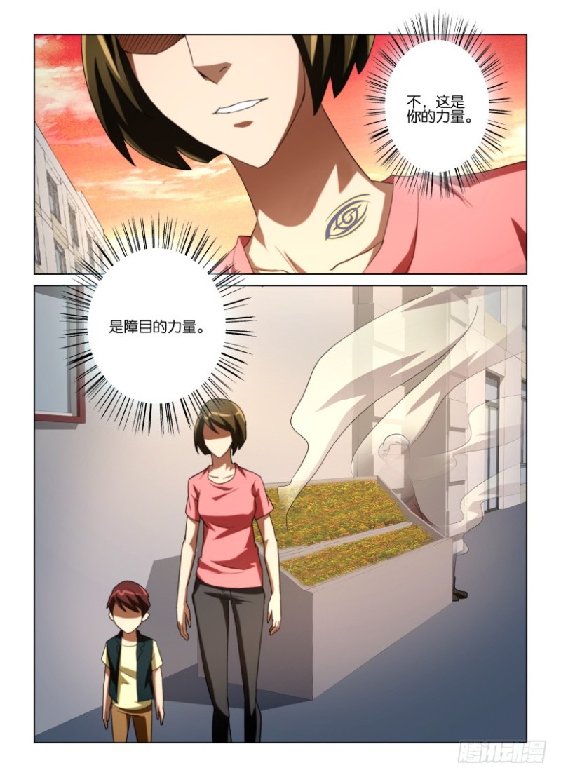 第230回 脖子上的眼睛-第230话