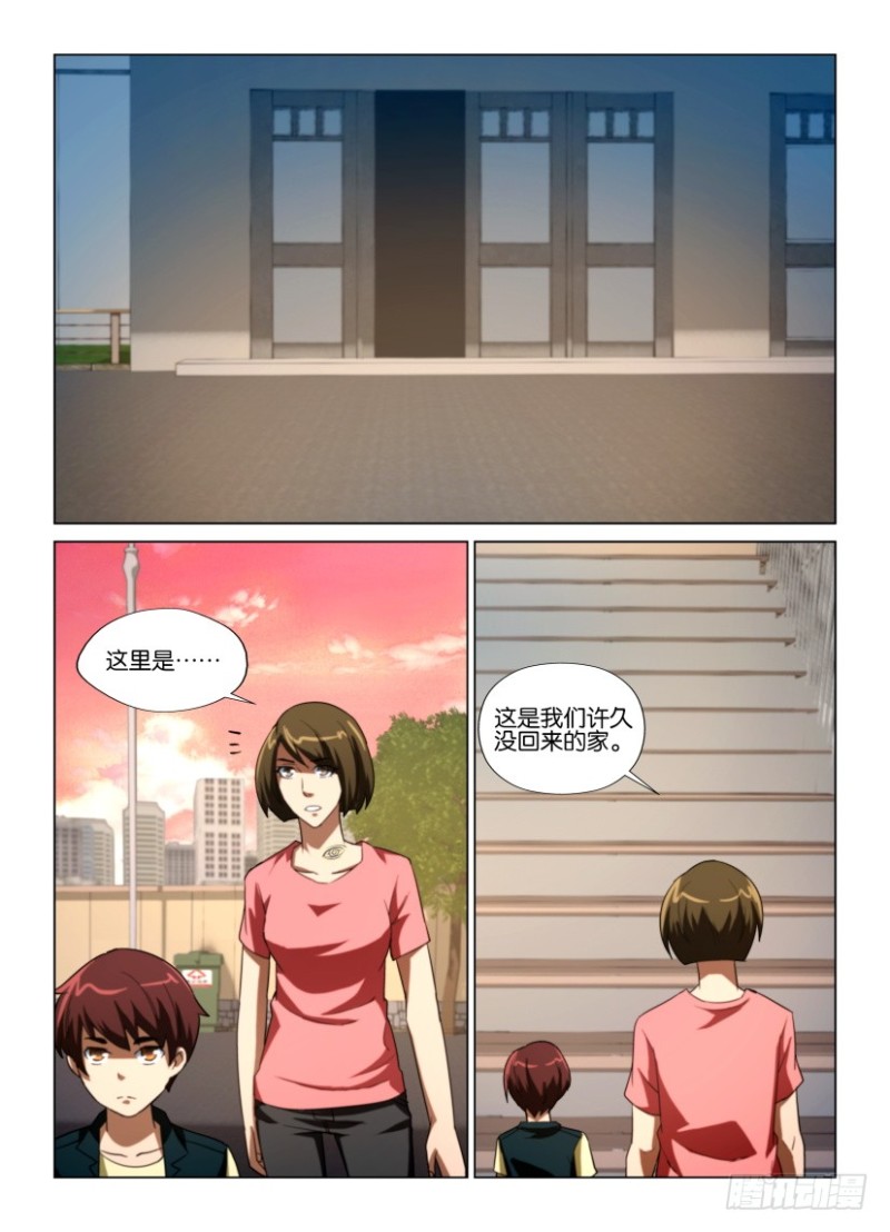 第230回 脖子上的眼睛-第230话