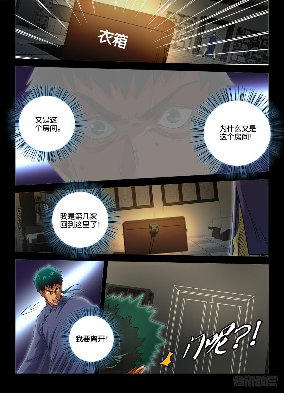第二十四回-第24话