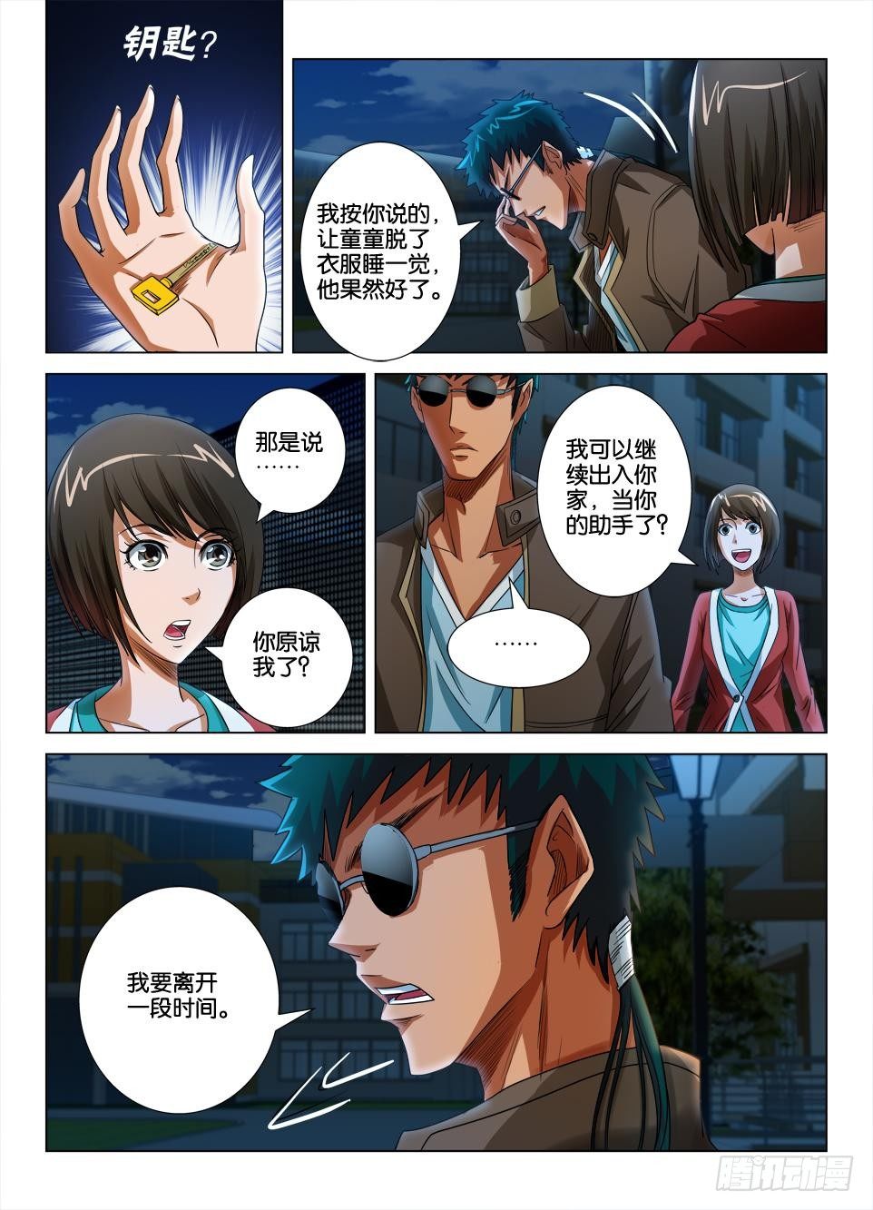 第二十四回-第24话