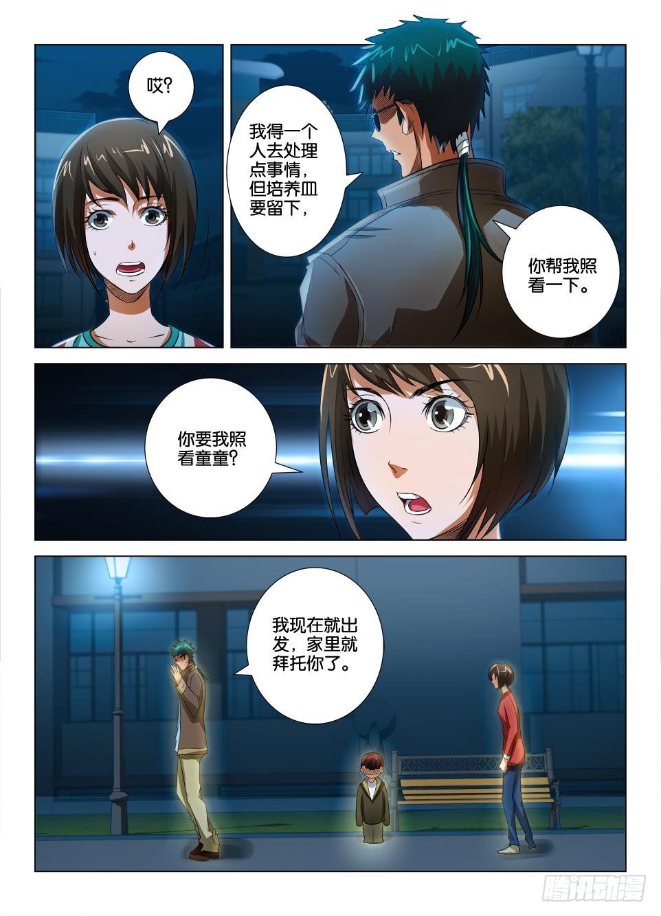 第二十四回-第24话