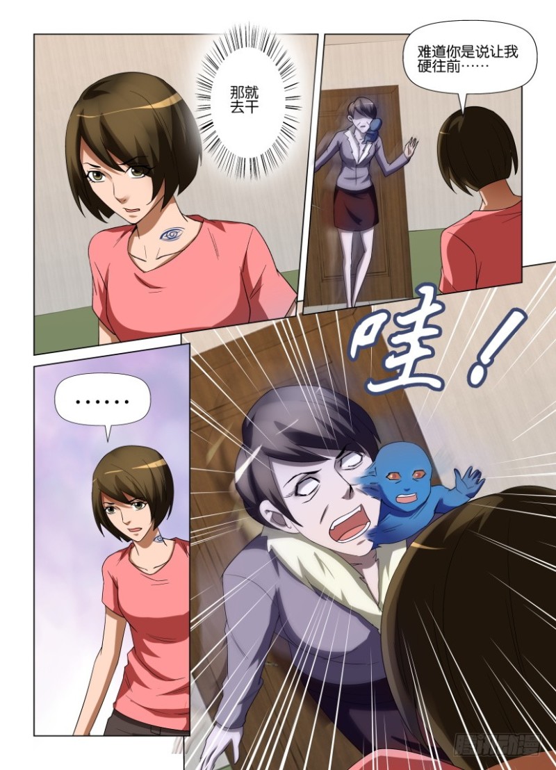 第232回 婴鬼的告别-第232话