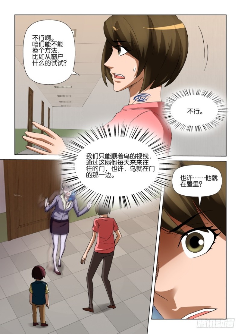 第232回 婴鬼的告别-第232话